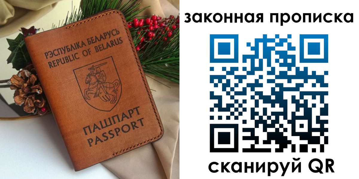 прописка в квартире в Советском