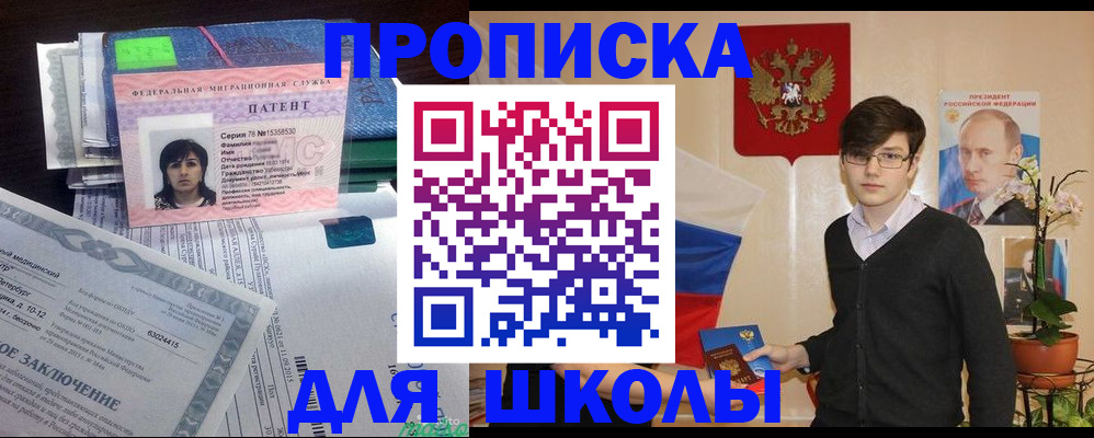 временная регистрация собственник в Советском