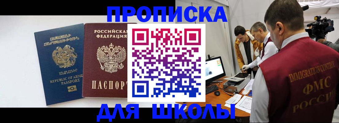 регистрация для дет. сада в Советском