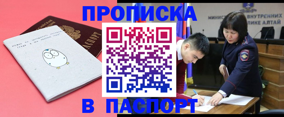 где прописаться в Советском