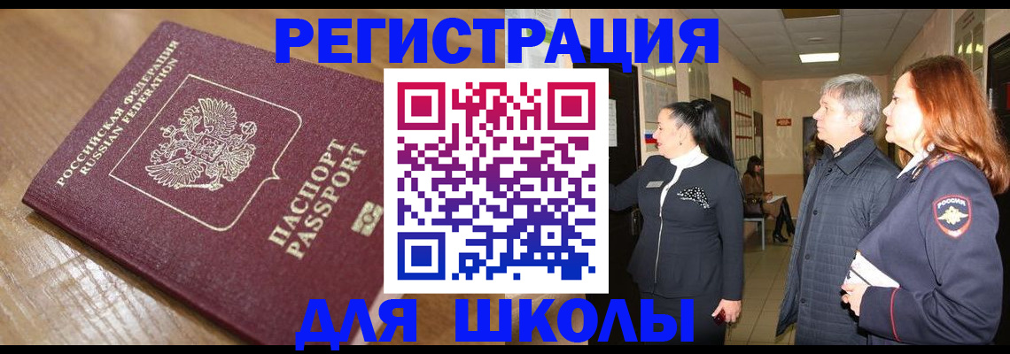 найти адрес прописки в Советском